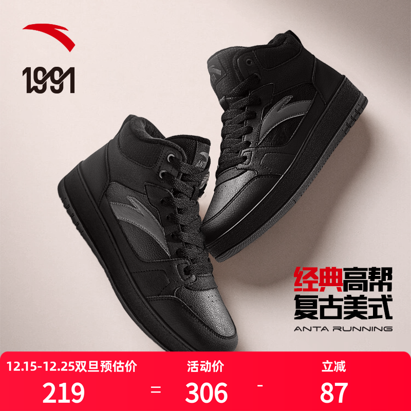 安踏元年2丨皮面防泼水高帮棉鞋男鞋冬季加厚加绒保暖运动鞋板鞋
