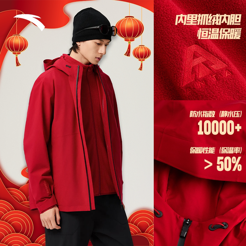 安踏水壳3.0新年款红色冲锋衣正品户外抓绒男防风防水夹克登山服