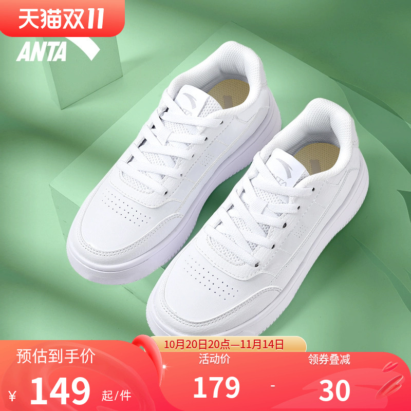 安踏小白鞋女鞋白色板鞋皮面防水