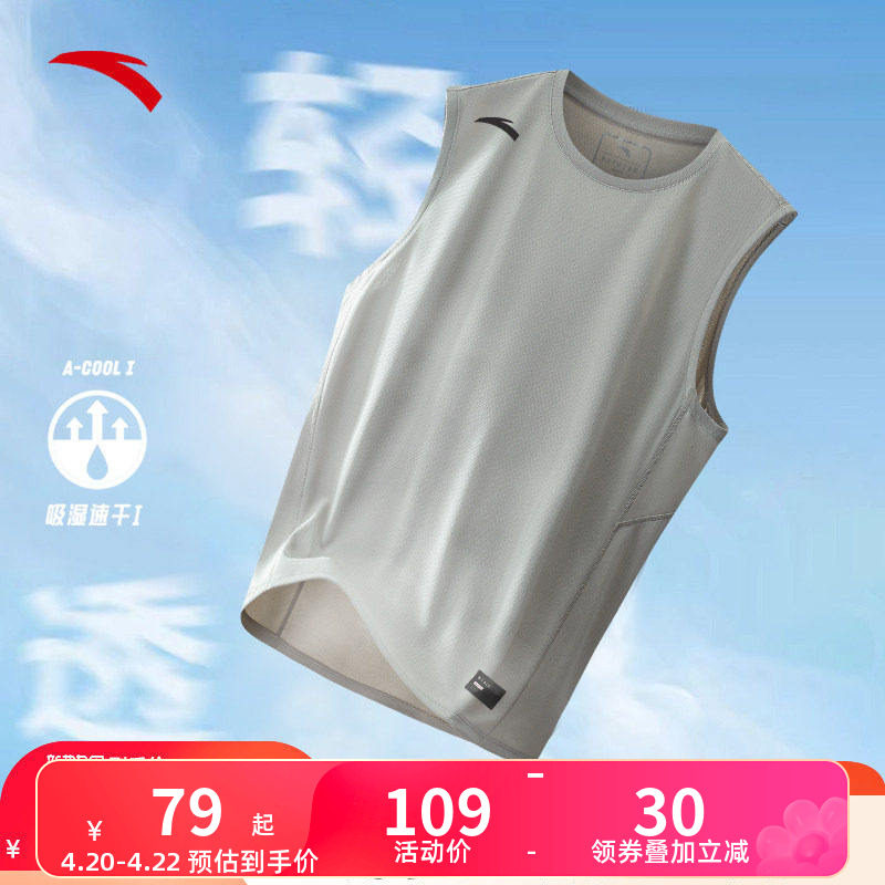 安踏运动背心男款篮球冰丝速干衣夏季新款吸汗透气无袖健身T恤