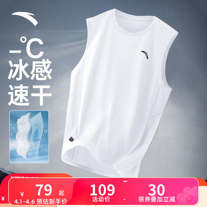 安踏背心男士速干透气无袖T恤夏季新款冰丝篮球训练外穿运动背心