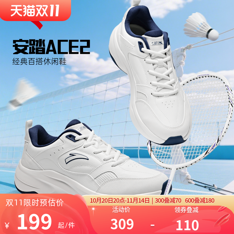 安踏ACE2休闲鞋女2025新款情侣鞋子网球风羽毛球鞋防水运动鞋女鞋