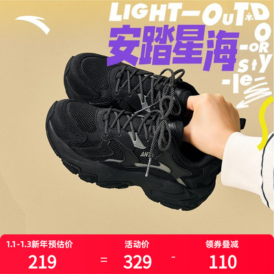 安踏星海2.0黑色女鞋运动鞋厚底