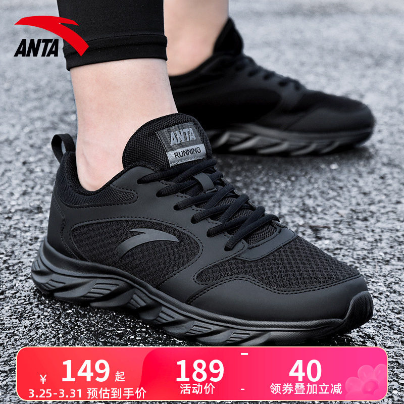 安踏男鞋黑色运动鞋男款2026新款官方正品男士纯黑鞋子爸爸跑步鞋