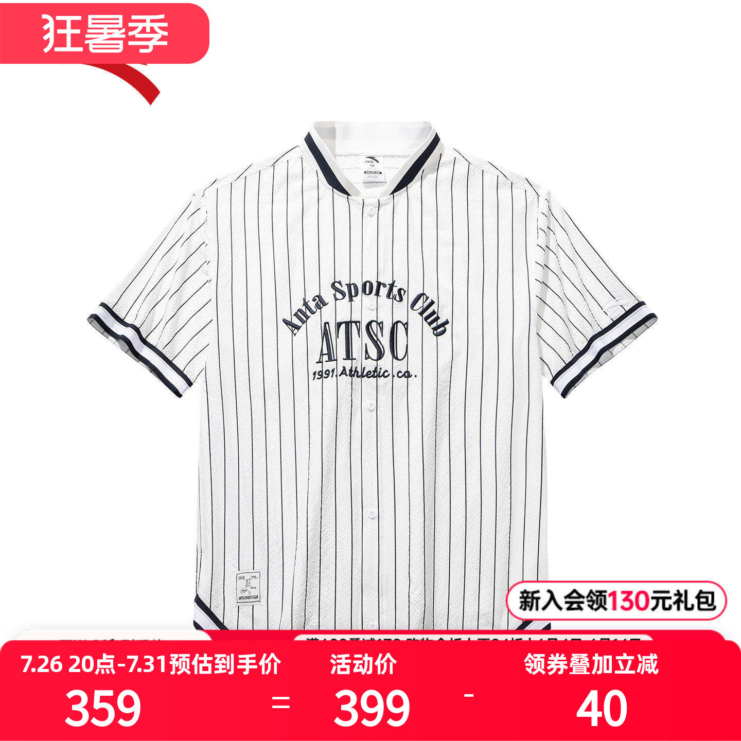 安踏速干学院风休闲短T