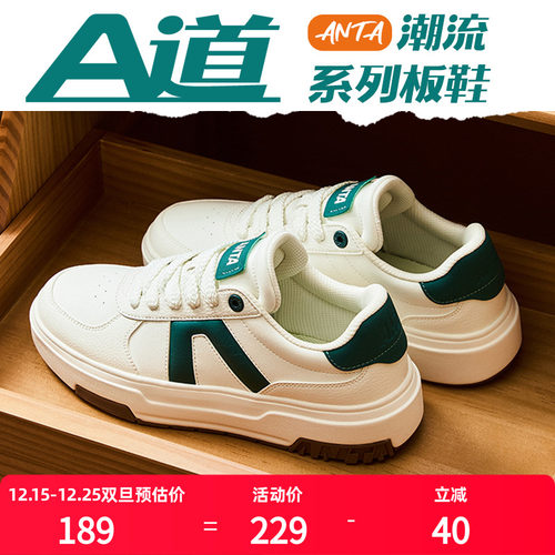 安踏A道男鞋板鞋男新款小白鞋