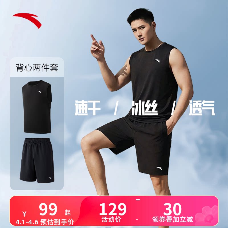 安踏综训系列2026夏季新款背心休闲运动套装男款官方正品旗舰