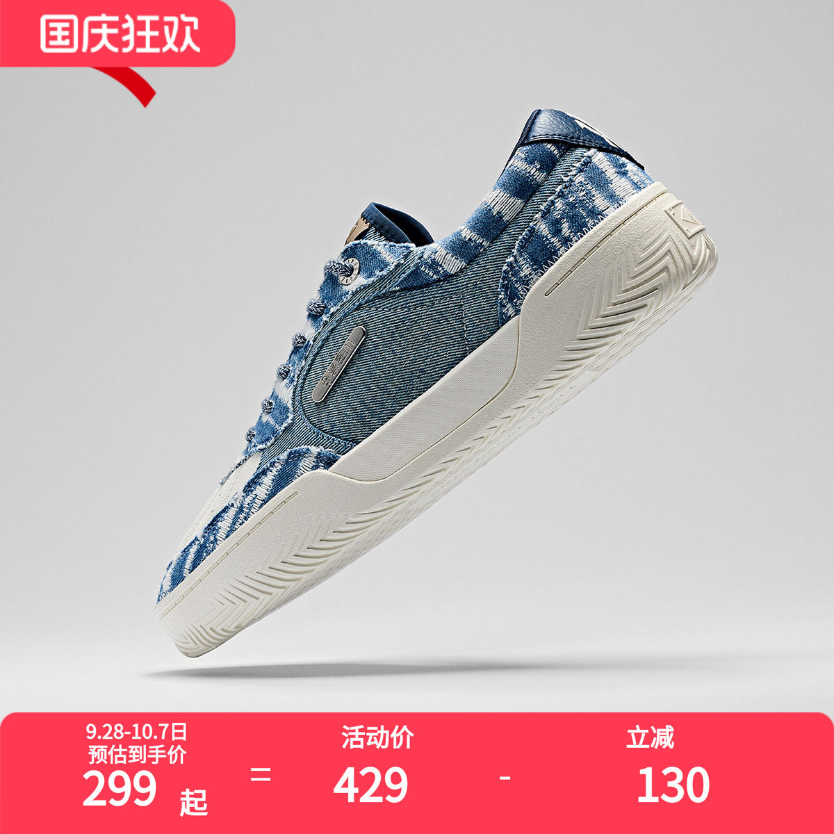 安踏欧文板鞋TRIBE篮球低帮板鞋