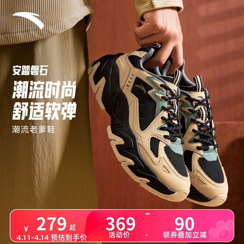 安踏磐石男款运动鞋2026新款夏季透气鞋子休闲鞋男老爹鞋运动鞋