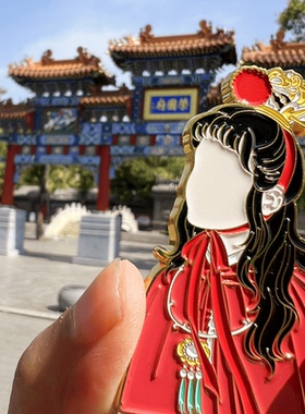 一梦红楼系列冰箱贴荣国府十二钗定制周边纪念品章勋章慎如文创