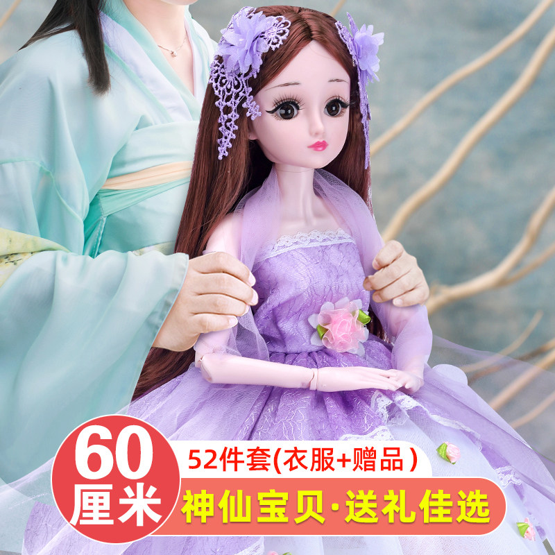 60厘米大号超大黛蓝芭比洋娃娃套装单个仿真精致女孩公主玩具礼盒