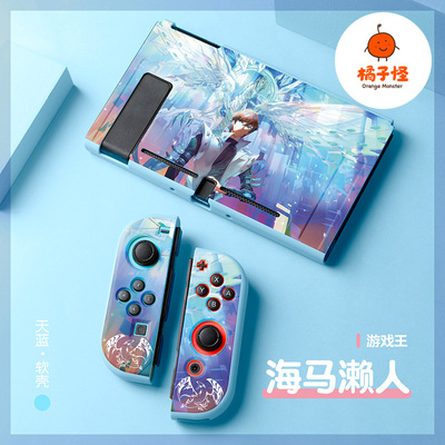 橘子怪switch海马濑人·游戏王