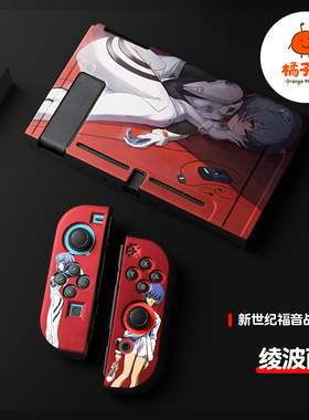 橘子怪任天堂switch保护套oled壳收纳硅胶软壳ns配件磨砂分离一体手柄套oled主机lite浮雕黑色（绫波丽）