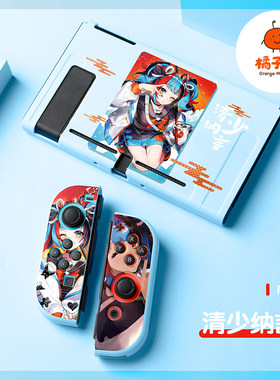 橘子怪switchFgo·清少纳言