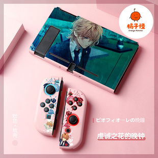 橘子怪任天堂switch保护套oled壳收纳硅胶软壳ns配件磨砂分离一体手柄套oled主机lite浮雕虔诚之花的晚钟