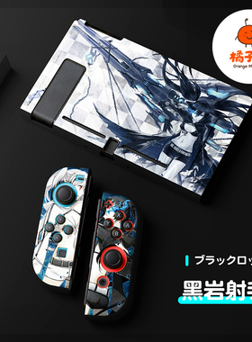 橘子怪任天堂switch保护套oled壳收纳硅胶软壳ns配件磨砂分离一体手柄套oled主机lite浮雕黑色（黑岩射手）