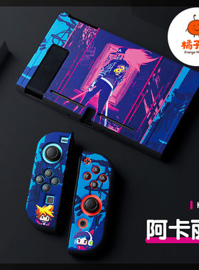 橘子怪switch保护套阿卡丽LOL