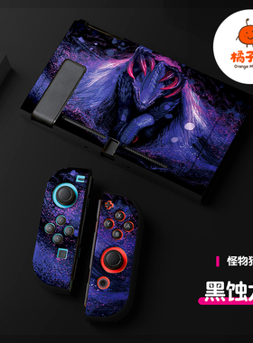 橘子怪任天堂switch保护套oled壳收纳硅胶软壳ns配件磨砂分离一体手柄套oled主机lite浮雕黑色（黑蚀龙）