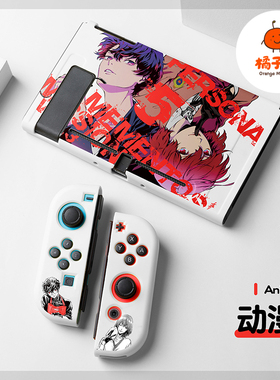 橘子怪任天堂switch保护套oled壳收纳硅胶软壳ns配件磨砂分离一体手柄套oled主机lite浮雕白色动漫