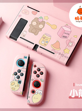 橘子怪任天堂switch保护套oled壳收纳硅胶软壳ns配件磨砂分离一体手柄套oled主机lite浮雕lovable小熊