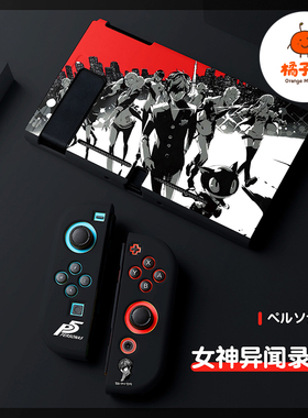 橘子怪任天堂switch保护套oled壳收纳硅胶软壳ns配件磨砂分离一体手柄套oled主机lite浮雕黑色女神异闻录5