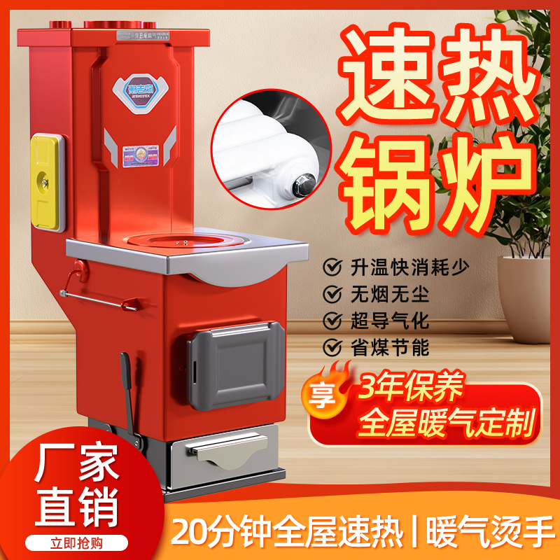 速热返烧气化锅炉农村家用通天柴煤两用炉子暖气地暖省煤取暖炉