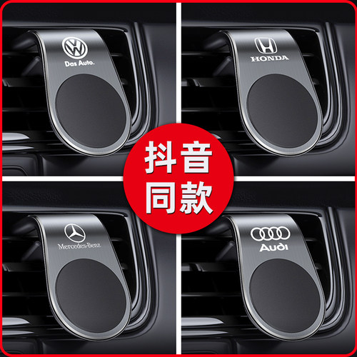 车载手机支架汽车导航固定支架