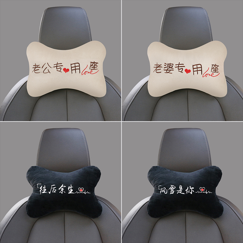 汽车头枕一对护颈枕可爱潮牌创意车载座椅靠背枕头车内饰装饰用品