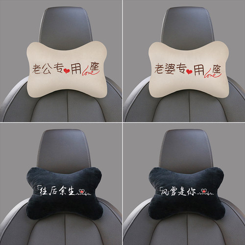 汽车头枕一对护颈枕可爱潮牌创意车载座椅靠背枕头车内饰装饰用品