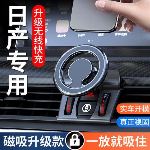 德士马汽车手机磁吸支架无线充电