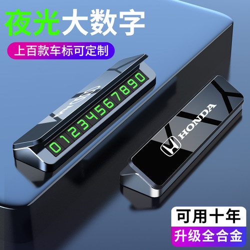 德士马专属车标挪车电话牌全金属