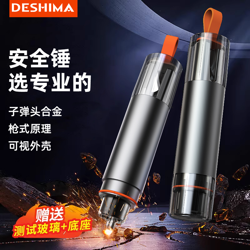 汽车安全锤一秒破窗神器