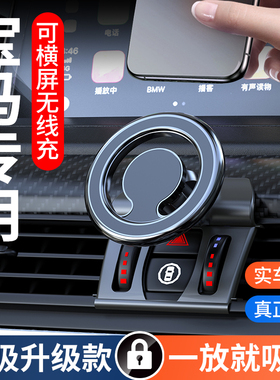 宝马5系3系7系X1X3X2X5X7专用2022新款磁吸无线充电手机车载支架