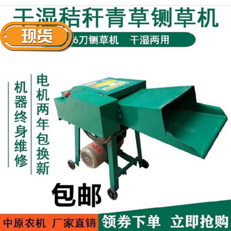 四达铡草机2203v380v切断机加工送料粉碎料菜叶农机场切碎破碎