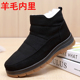老人老头爸爸中老年防滑保暖加厚羊毛冬季 老北京布鞋 男棉鞋 雪地靴