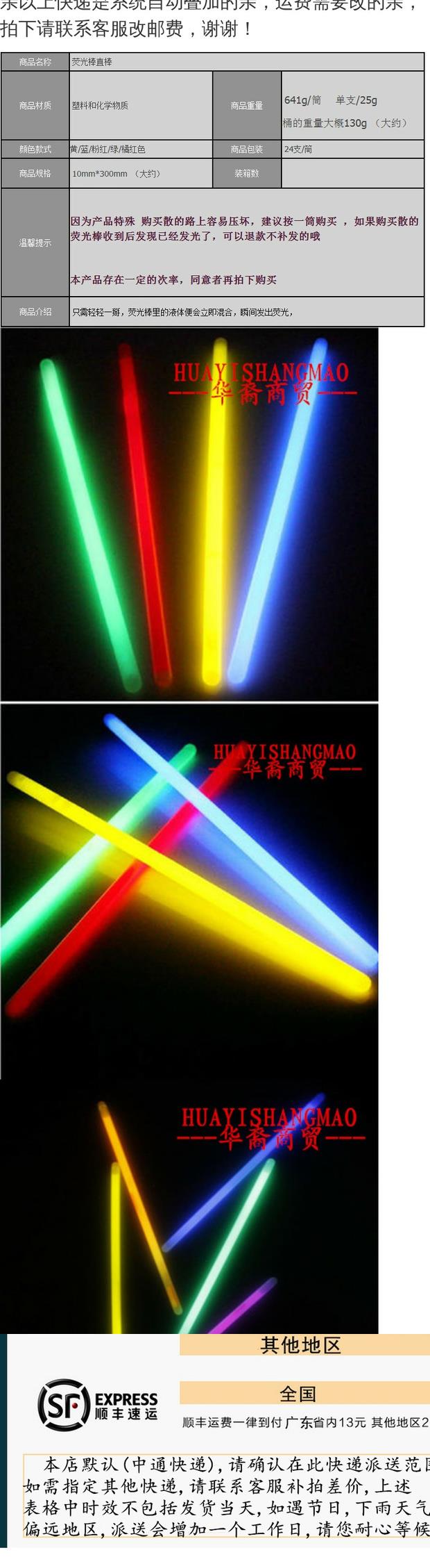 Stick / huỳnh quang dính thẳng / que phát sáng / k gói 30cm chất lỏng lớn ktv buổi hòa nhạc cung cấp vỗ tay - Sản phẩm Đảng / Magic / Hiệu suất phụ kiện hóa trang halloween