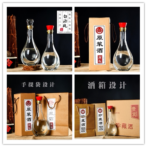 厂家定制白酒瓶空瓶一斤装玻璃酒瓶500毫升家用自酿密封酒瓶包装