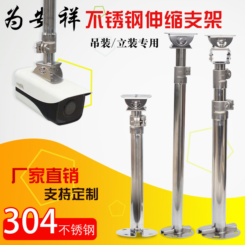 万向半球海康大华鸭嘴头伸缩支架图片