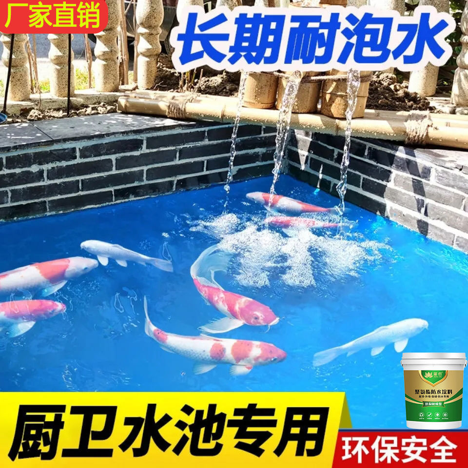 K11鱼池防水涂料饮用水池游泳池卫生间专用防水材料屋顶楼房补漏