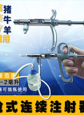 佳善枪式连续注射疫苗器可调兽用
