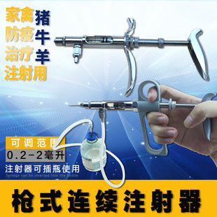 佳善枪式连续注射疫苗器可调兽用注射针器养殖养鸡猪用设备器械