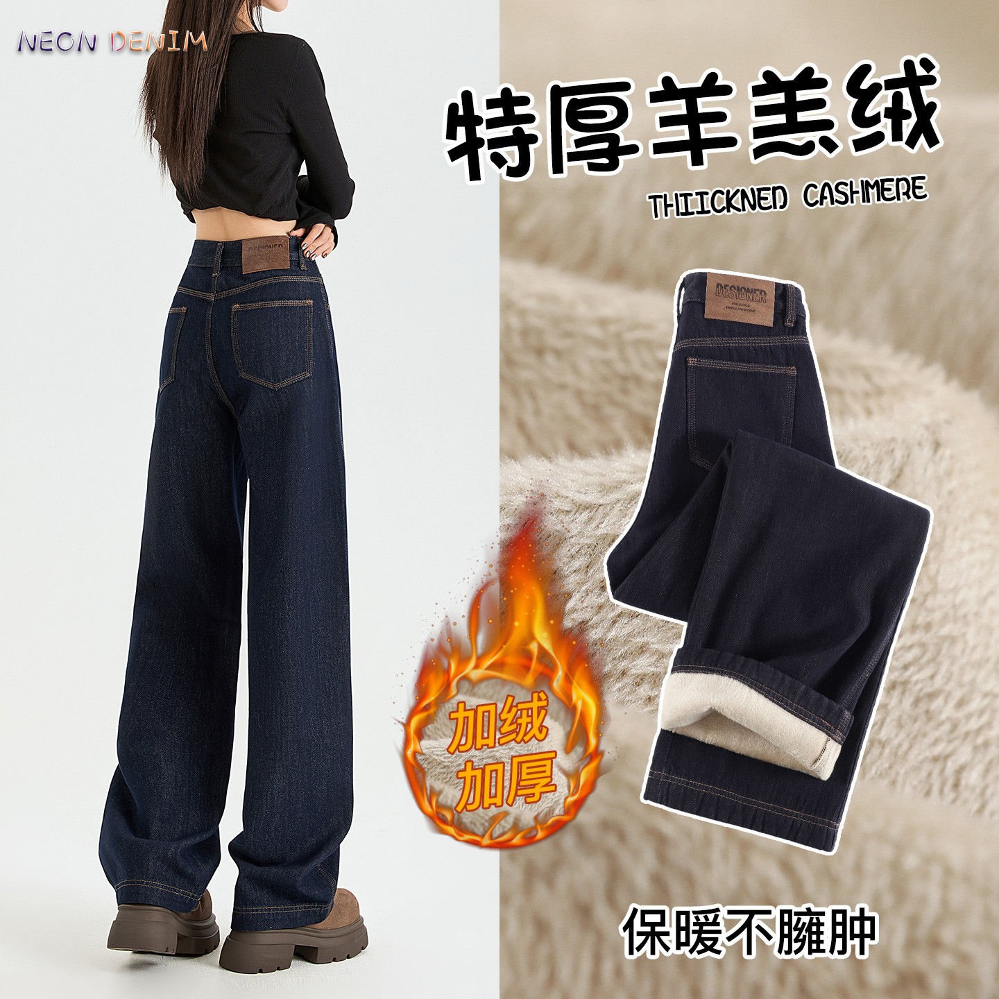 广州新塘加绒阔腿牛仔裤女冬季2025新款小个子加厚保暖窄版直筒裤