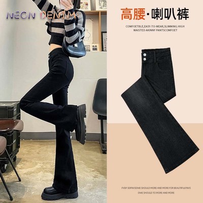 广州新塘黑色双扣微喇牛仔裤女