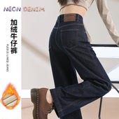 广州新塘深蓝色加绒加厚直筒牛仔裤 阔腿裤 女秋冬2025新款 高腰窄版