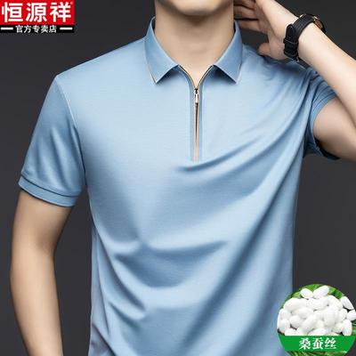 恒源祥桑蚕丝短袖t恤男士夏装薄款拉链翻领polo衫中年宽松体恤衫