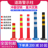 塑料橡膠鋼管隔離樁交通彈力柱