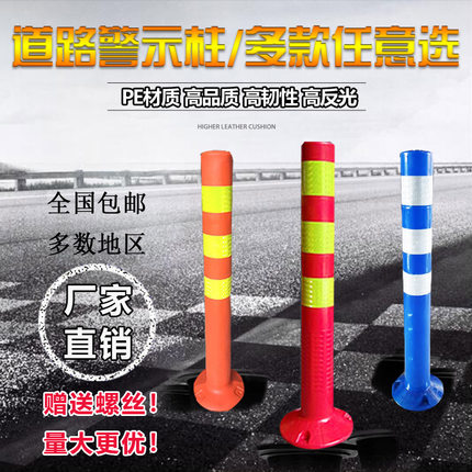 塑料警示柱橡皮筋弹力柱隔离桩护栏交通设施路障锥反光防撞柱包邮