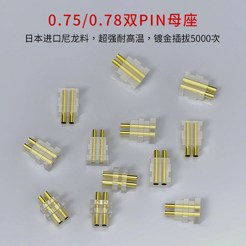 cvj耳机配件通用型耳机母座