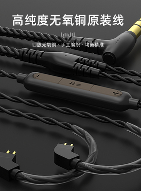 CVJ-V2有线耳机线0.75/0.78/S款无氧铜原装耳机线无麦带麦音频线
