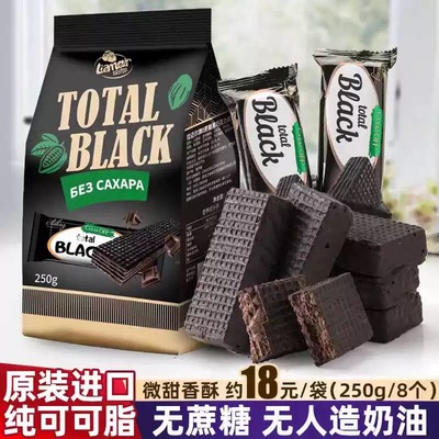 【官网授权】黑巧克力威化饼干